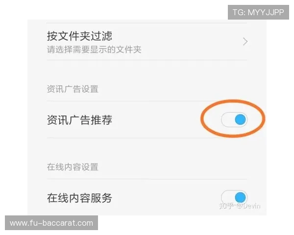 如何在小米7平板游戏中关闭广告提高游戏体验的详细步骤