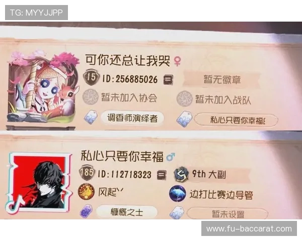 如何复制第五人格游戏ID和账号信息步骤详解